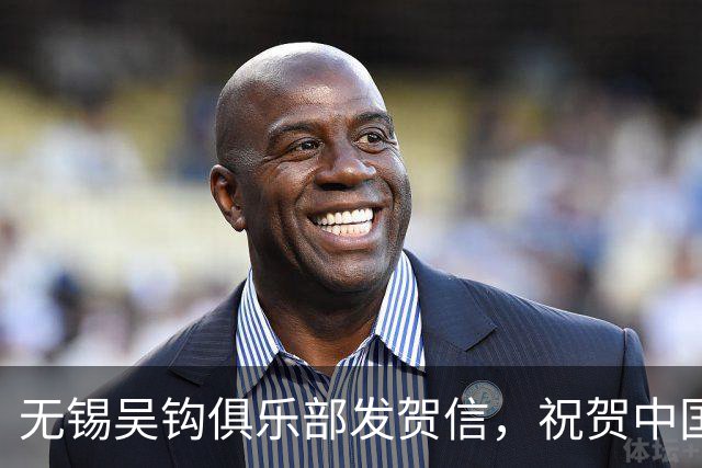 无锡吴钩俱乐部发贺信，祝贺中国足球小将2014队在意大利夺冠